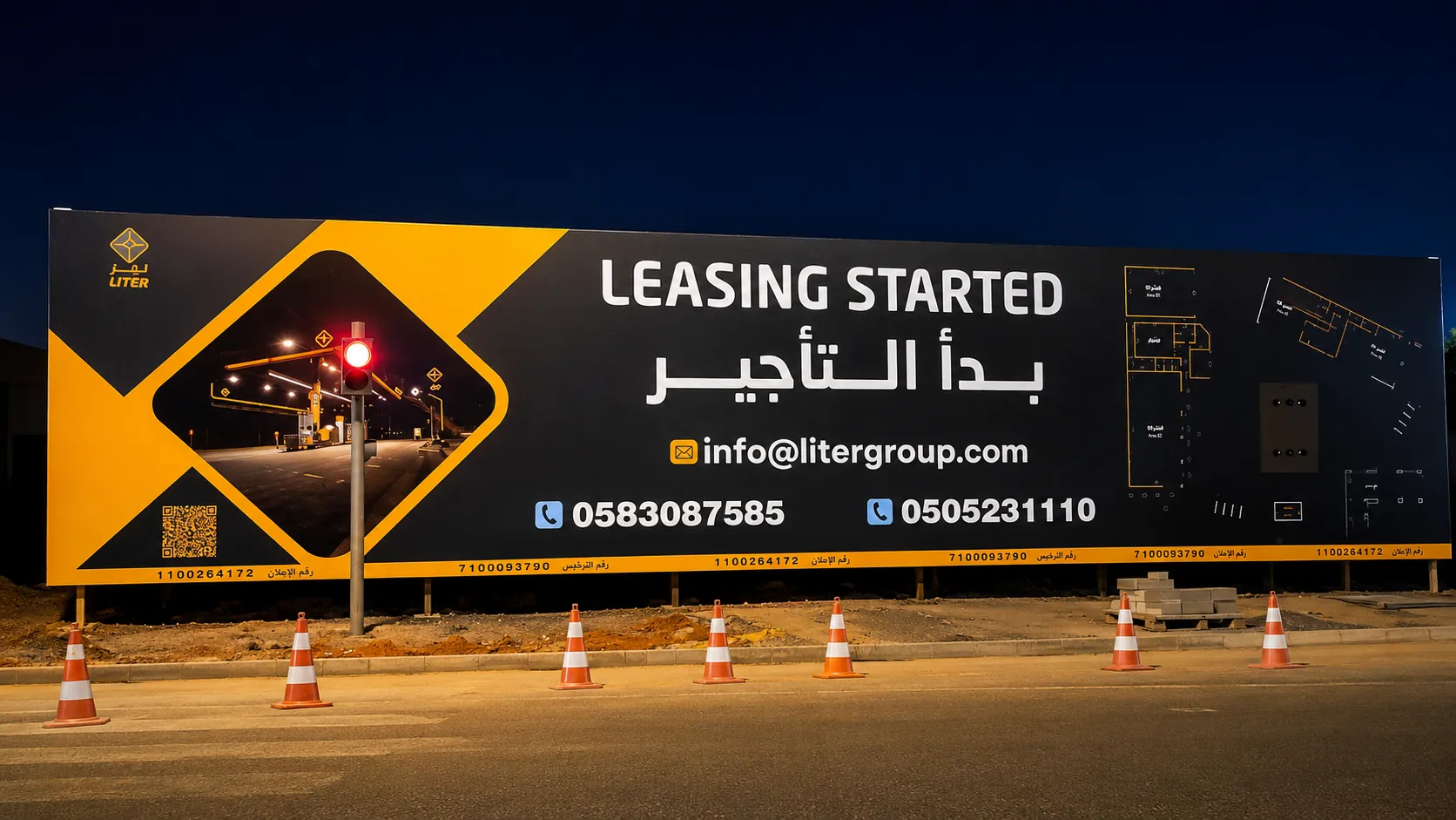 لوحة إعلانية لمشروع عقاري